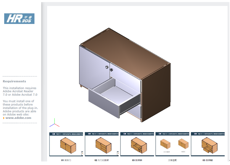 SOLIDWORKS COMPOSER发布定义好的PDF文档7.png