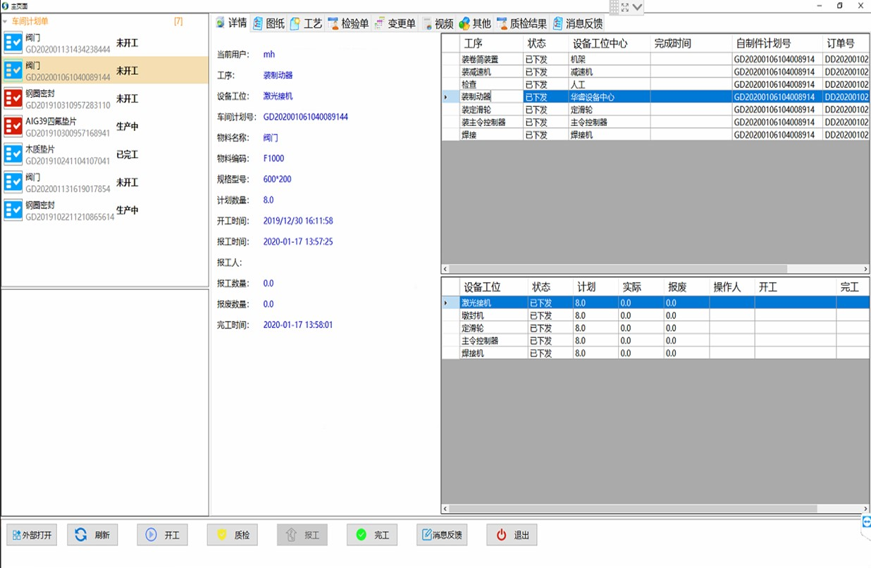 基于 3D MBD 的车间无纸化实现4.png