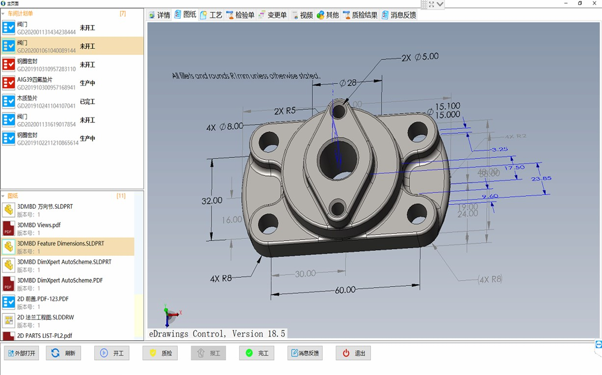 基于 3D MBD 的车间无纸化实现5.png