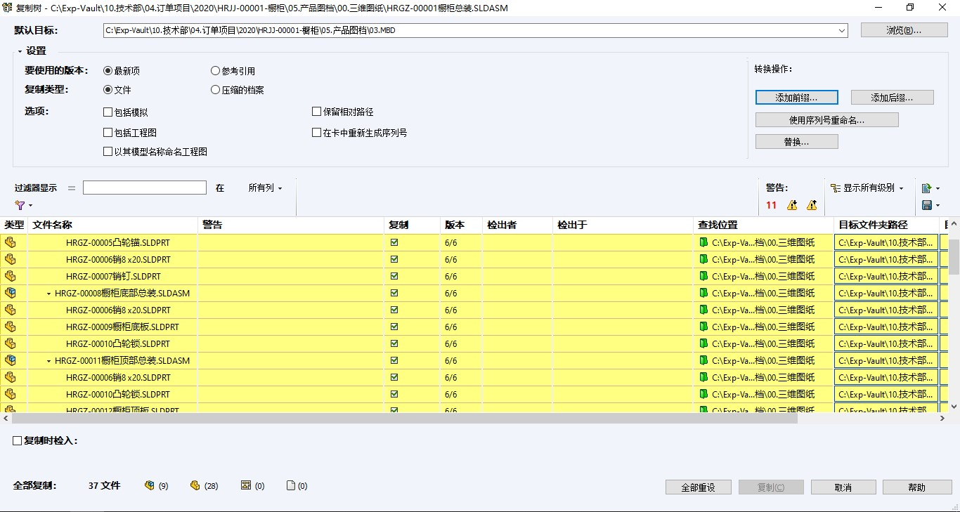 基于 EPDM 的快速设计重用4.png